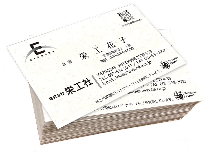 バナナペーパー名刺（モノクロ）