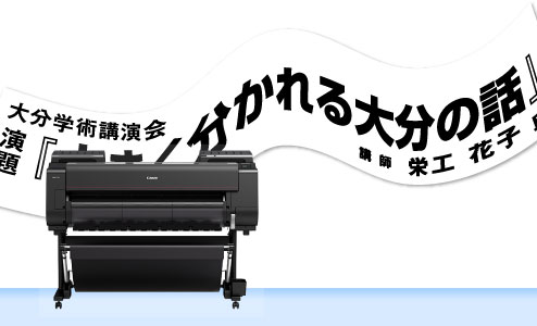 横断幕・懸垂幕・式次第など長尺もの