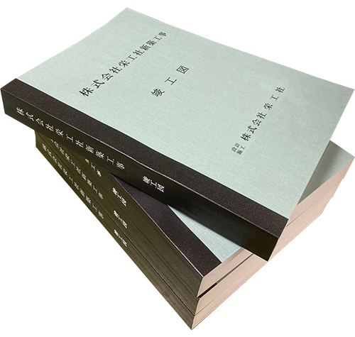 二つ折りクロス製本（白背文字）