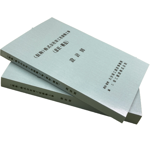 二つ折り巻き製本（背文字あり）