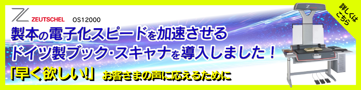 ブックスキャナ
