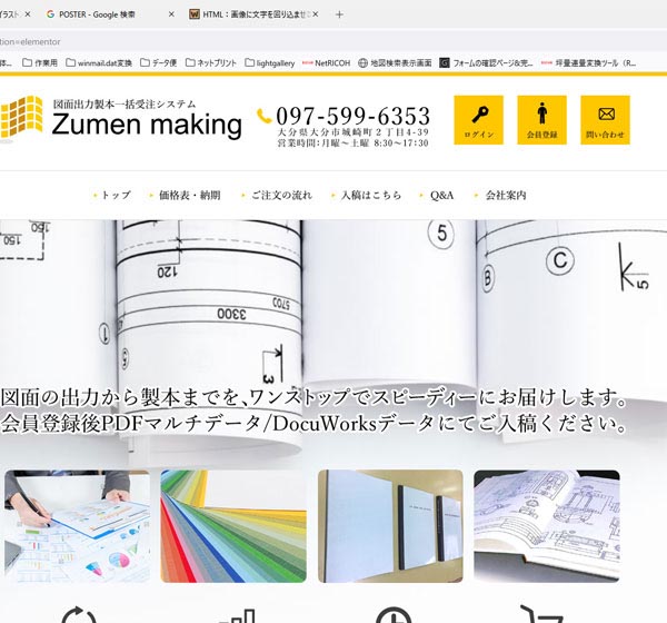 サイト運営