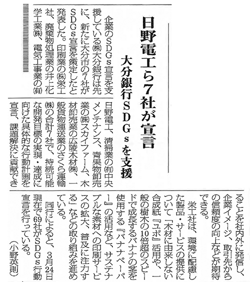 新聞記事