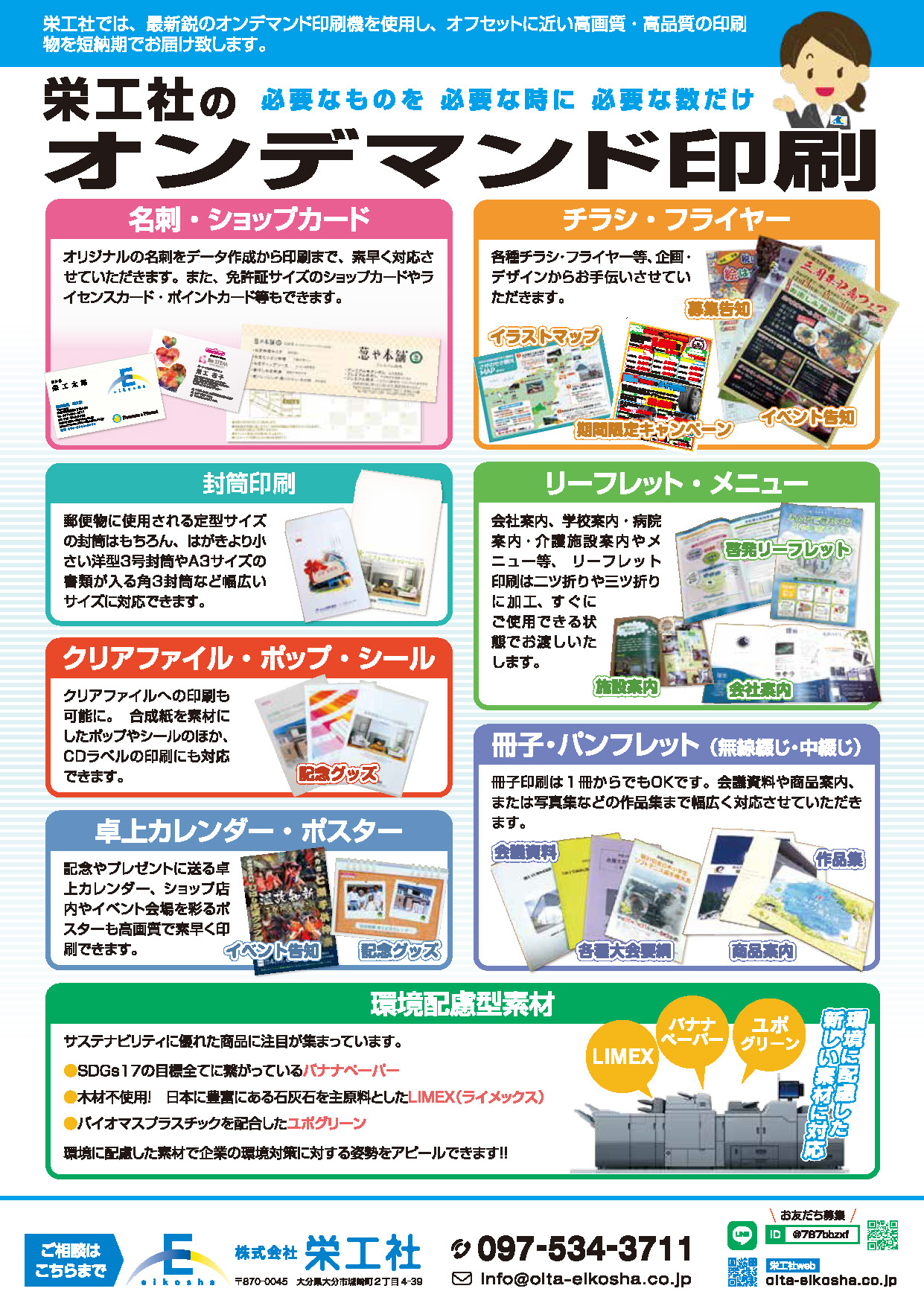 オンデマンド印刷
