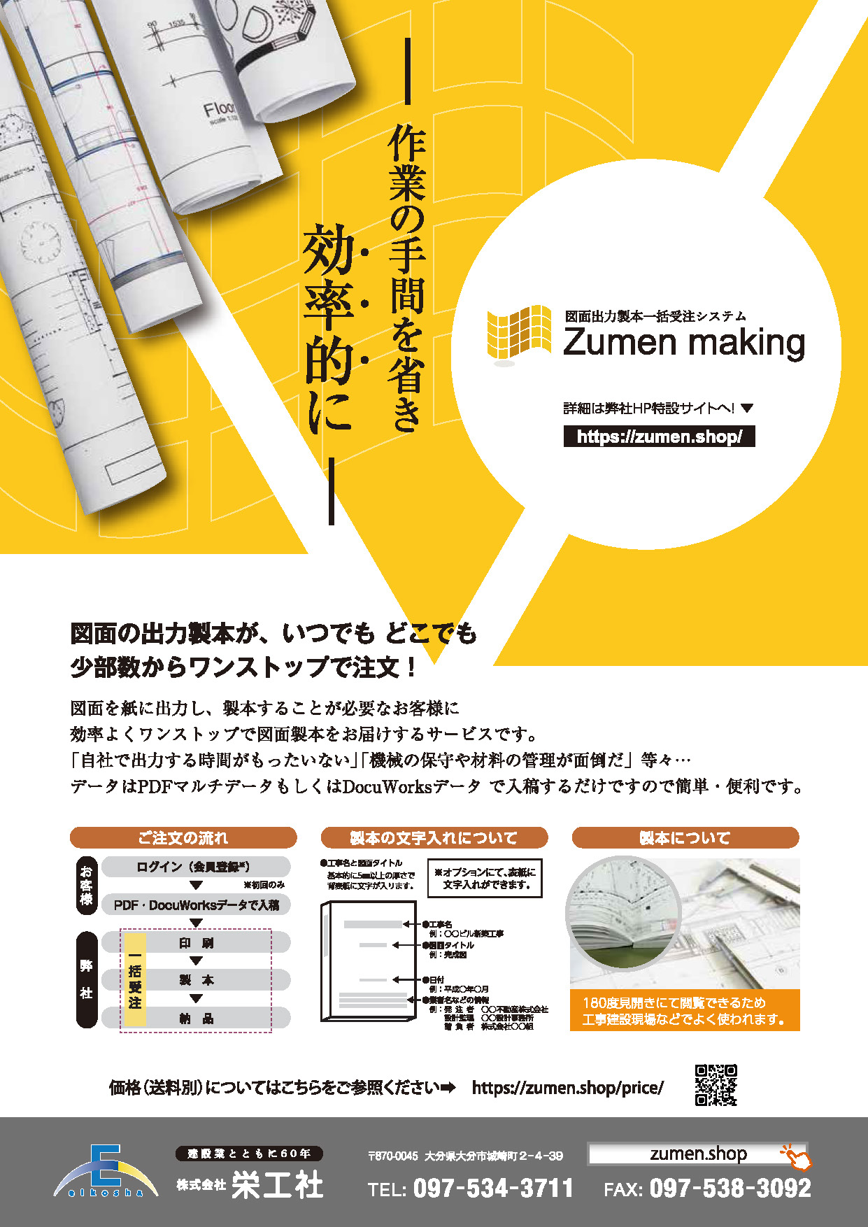 図面メイキング