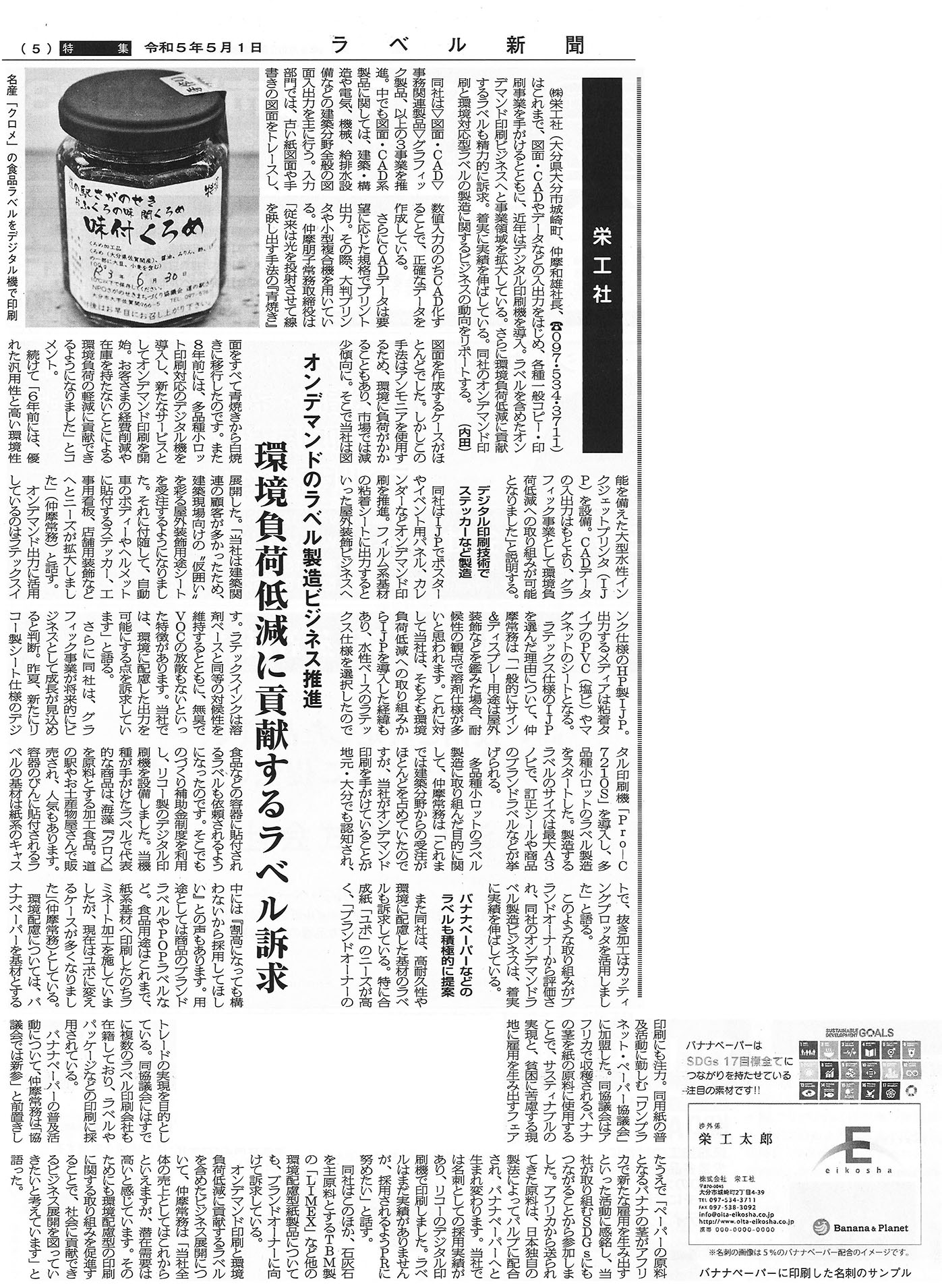 新聞記事