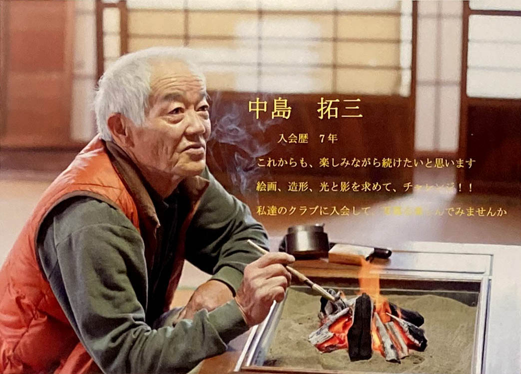 中島拓三氏