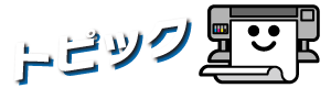 トピックタイトル