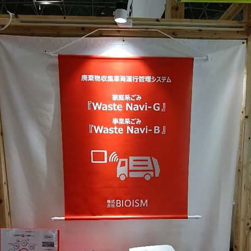 ターポリン2